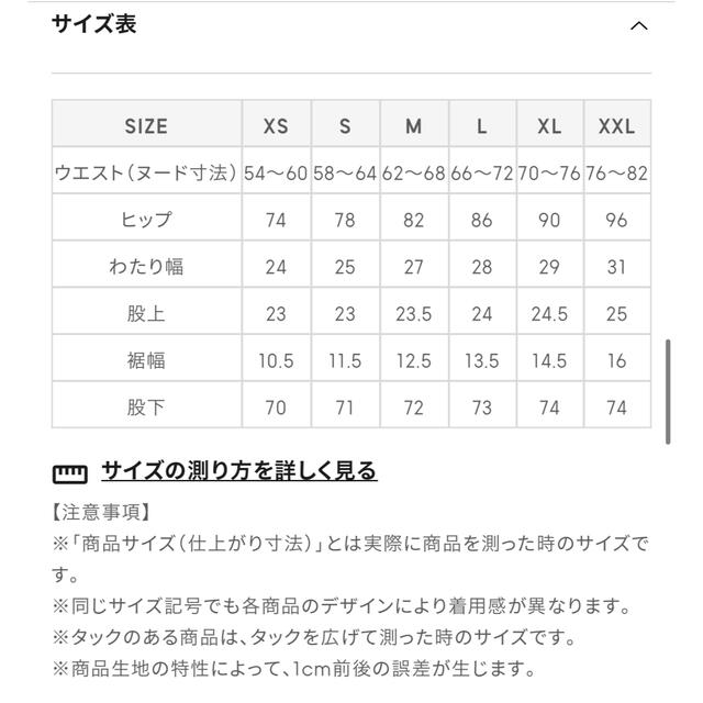 GU(ジーユー)のジーユー　GU レギンスパンツ　レギパン　新品未使用　ナチュラル　ユニクロ レディースのレッグウェア(レギンス/スパッツ)の商品写真