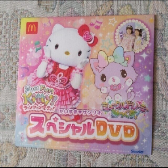 サンリオ(サンリオ)のFun Fun Kitty!ファンファンキティ！　ミュークルドリーミーみっくす！ エンタメ/ホビーのDVD/ブルーレイ(ミュージック)の商品写真