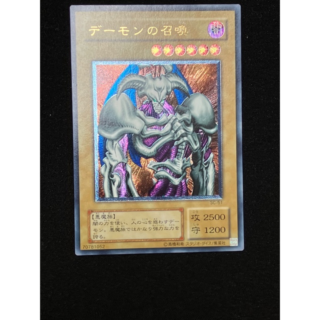 デーモンの召喚 レリーフ | florariabliss.ro