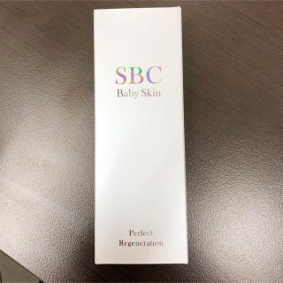 送料無料！ベビースキン　sbc 2個セット(美容液)