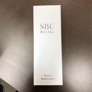 送料無料！ベビースキン　sbc 1個(美容液)