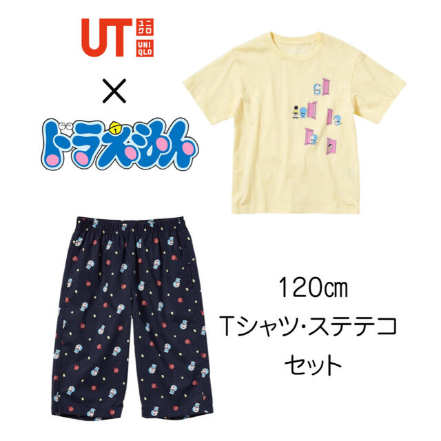 UNIQLO(ユニクロ)の【新品未使用】ユニクロ ドラえもん UT・ステテコセット 120 キッズ/ベビー/マタニティのキッズ服男の子用(90cm~)(Tシャツ/カットソー)の商品写真