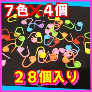 編み物時の救世主❤️悲惨事故、ウッカリミス防止❤️ステッチマーカー(各種パーツ)