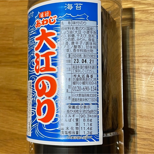 ために 淡路島 12本の通販 By Yoshiakeeeey S ラクマ 大江のり けはご ために 淡路島 12本の通販 By Yoshiakeeeey S ラクマ 大江のり けはご