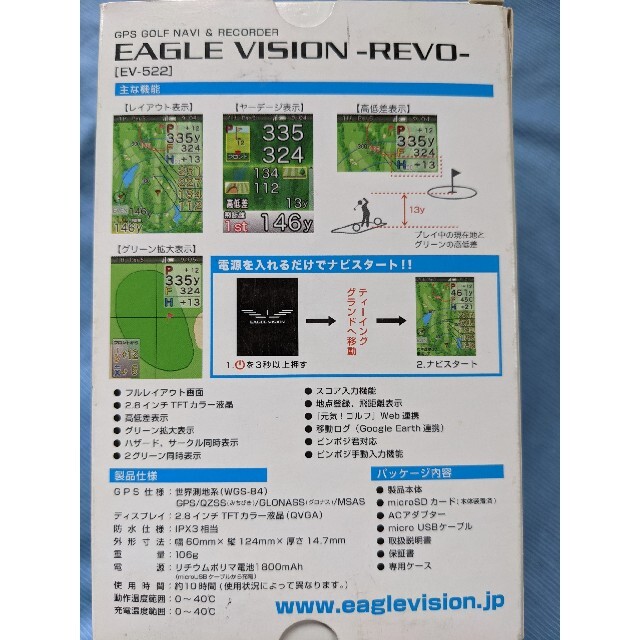 朝日ゴルフ(アサヒゴルフ)の値下　イーグルビジョン　EV-522 スポーツ/アウトドアのゴルフ(その他)の商品写真