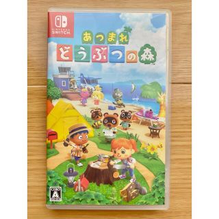 ニンテンドースイッチ(Nintendo Switch)のあつまれどうぶつの森 Switch スイッチ ソフト(家庭用ゲームソフト)