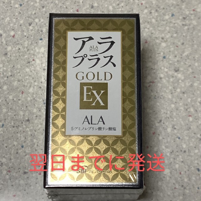 アラプラスゴールドex 60粒◆ ALA PLUS GOLD EX