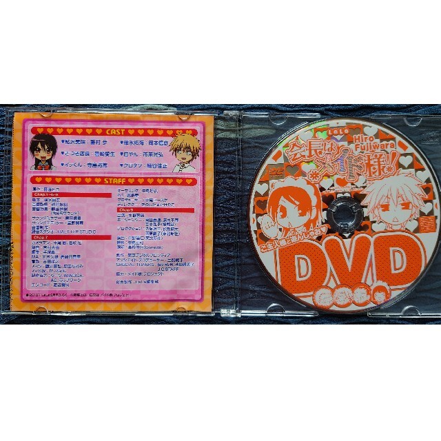 LaLaふろく&応募者全員サービス 会長はメイド様! CD×3+DVD×1の LaLaふろく&応募者全員サービス 会長はメイド様! CD×3+DVD×1の
