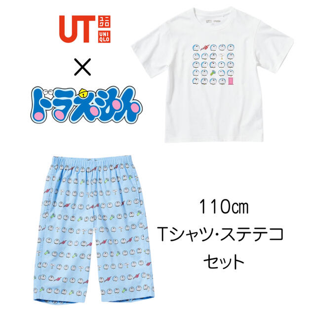 UNIQLO(ユニクロ)の【新品未使用】ユニクロ ドラえもん UT・ステテコセット 110 キッズ/ベビー/マタニティのキッズ服男の子用(90cm~)(Tシャツ/カットソー)の商品写真