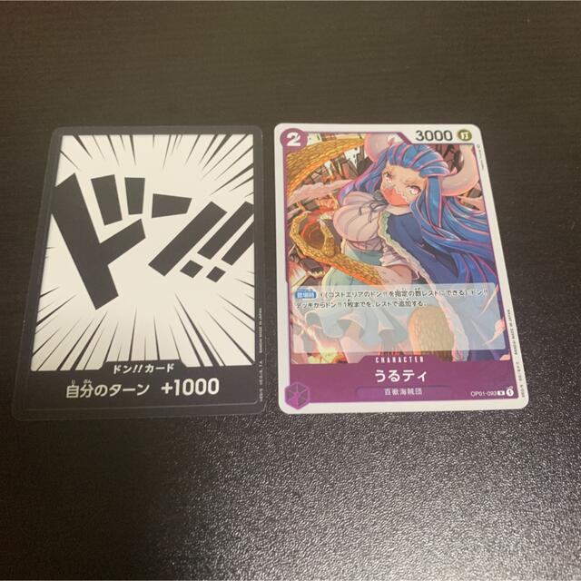 ONE PIECE カードゲーム うるティ R 1枚+ドンカード1枚 | フリマアプリ ラクマ