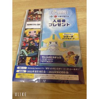 ポケモン映画入場者プレゼント ジラーチ(その他)