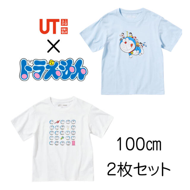 爆買いセール ユニクロTシャツ 100cm