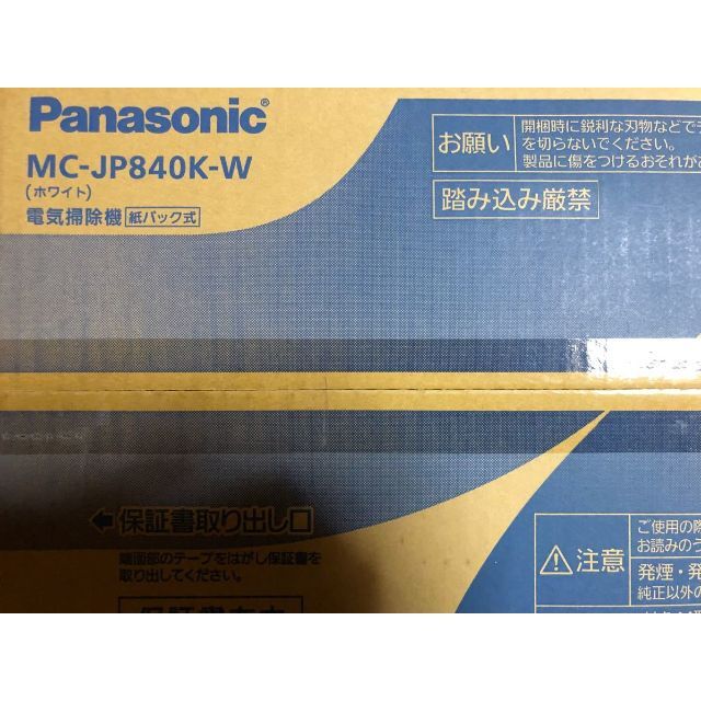 Panasonic(パナソニック)のパナソニック 紙パック式掃除機 MC-JP840K-W ホワイト スマホ/家電/カメラの生活家電(掃除機)の商品写真