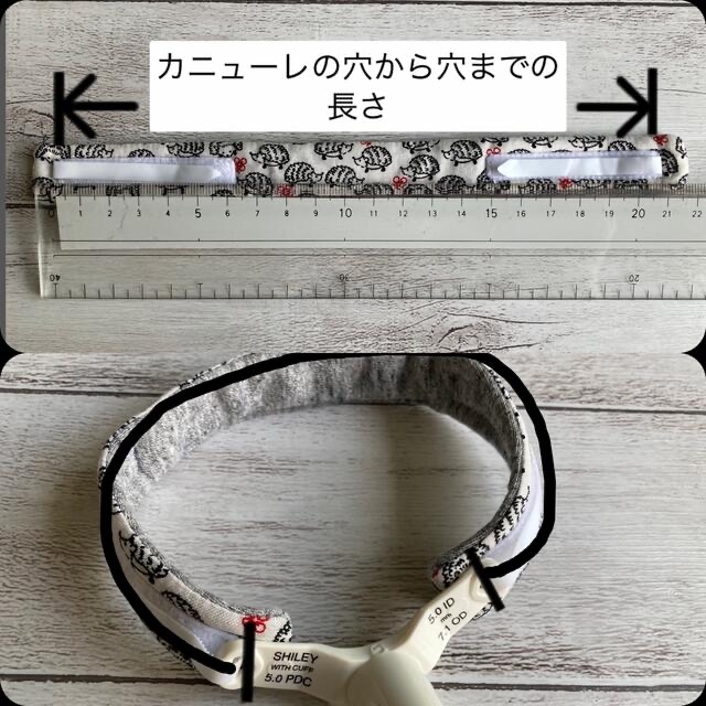 nao様専用ページ　カニューレバンド ハンドメイドのハンドメイド その他(その他)の商品写真