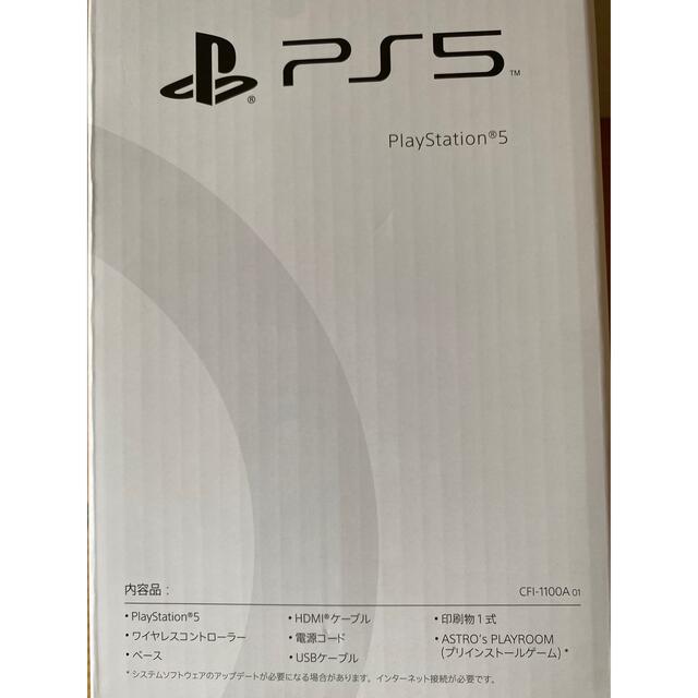 PlayStation5 CFI-1100A01 ＋Horizon セット販売