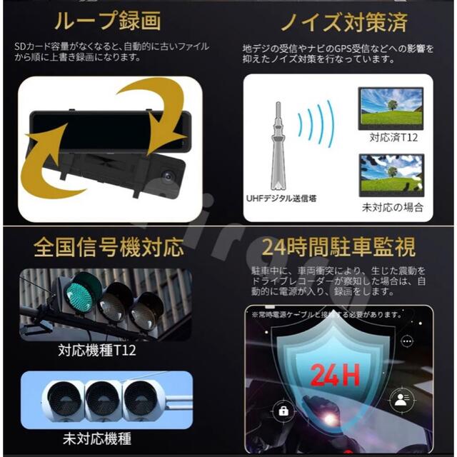 T12ミラー型ドライブレコーダー11.66インチ前後録画1296Pタッチパネル