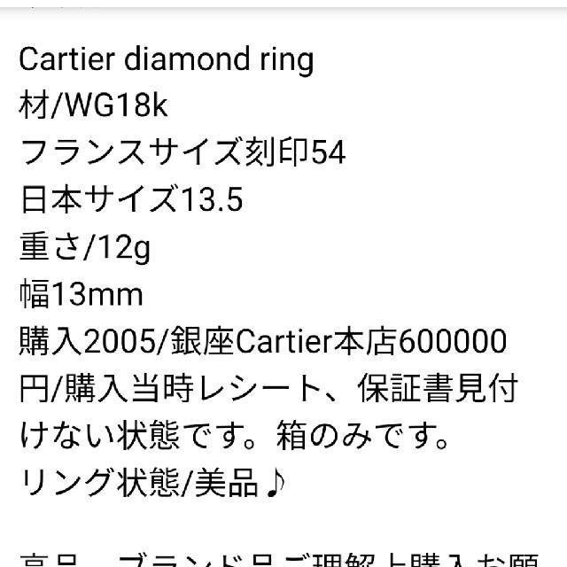 Cartier(カルティエ)の❤️カルティエCダイヤモンドWG18750/リング13号2005ケイスあります。 レディースのアクセサリー(リング(指輪))の商品写真