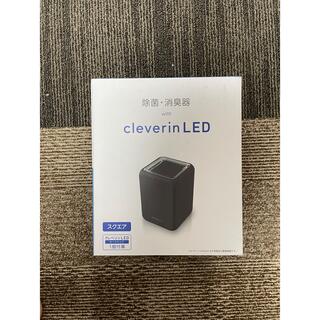 ドウシシャ　cleverin LED(空気清浄器)