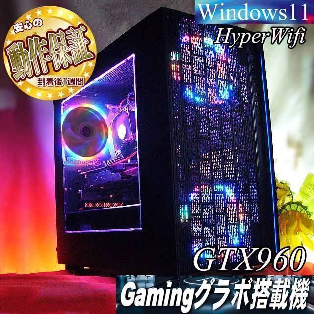 ☆虹桃3連☆ハイパーWifi ゲーミングPC】フォートナイト、Apex