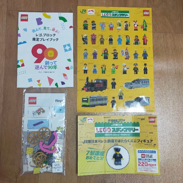 Lego(レゴ)のJR東日本　スタンプラリー　レゴ エンタメ/ホビーのコレクション(ノベルティグッズ)の商品写真