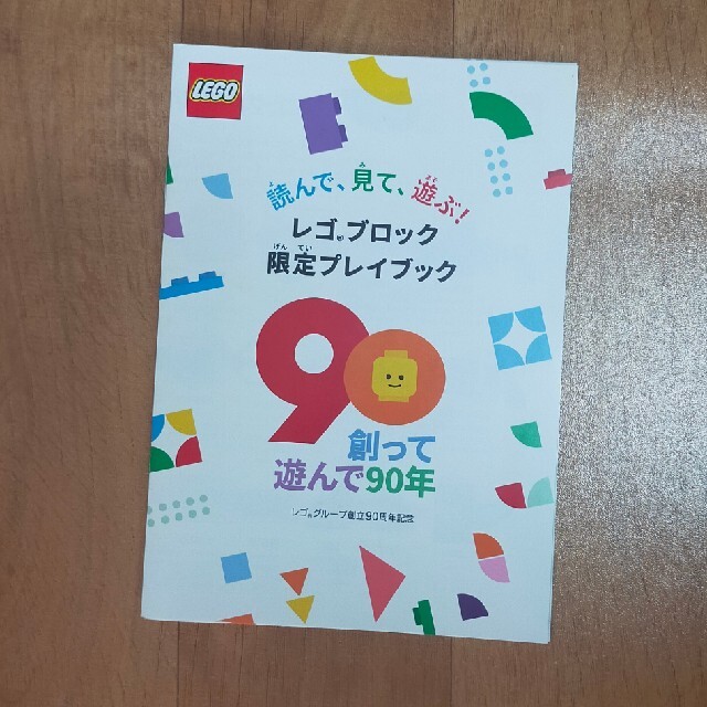 Lego(レゴ)のJR東日本　スタンプラリー　レゴ エンタメ/ホビーのコレクション(ノベルティグッズ)の商品写真