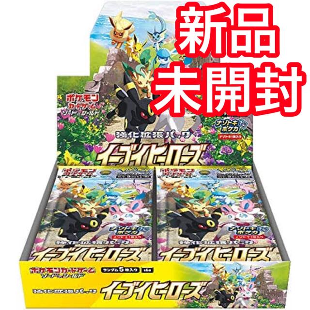 完全未開封 ポケモンカード イーブイヒーローズ 1BOX 新品　シュリンク付き