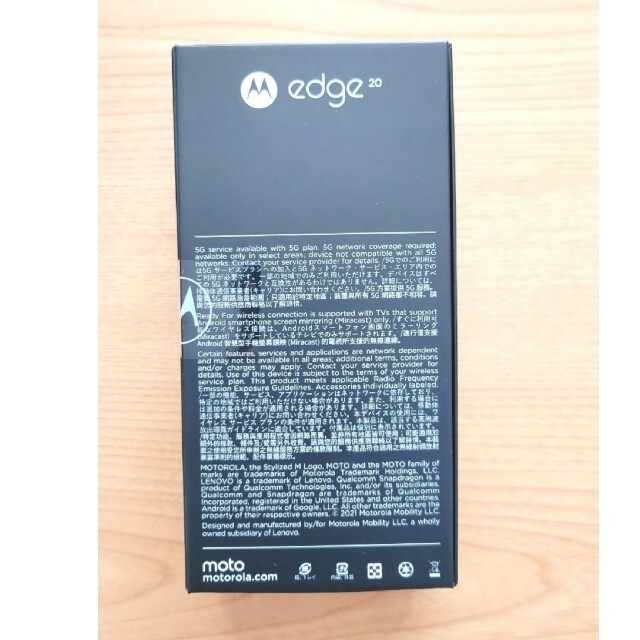 新品未開封 Motorola Edge 20 128GB フロストオニキス スマホ/家電/カメラのスマートフォン/携帯電話(スマートフォン本体)の商品写真