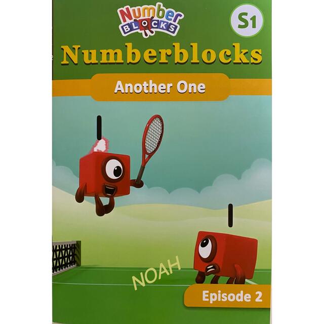 ナンバーブロックス　numberblocks 英語絵本　マイヤペン付　アニメ絵本 エンタメ/ホビーの本(絵本/児童書)の商品写真