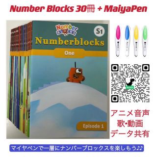 専用　numberblocks 音声絵本