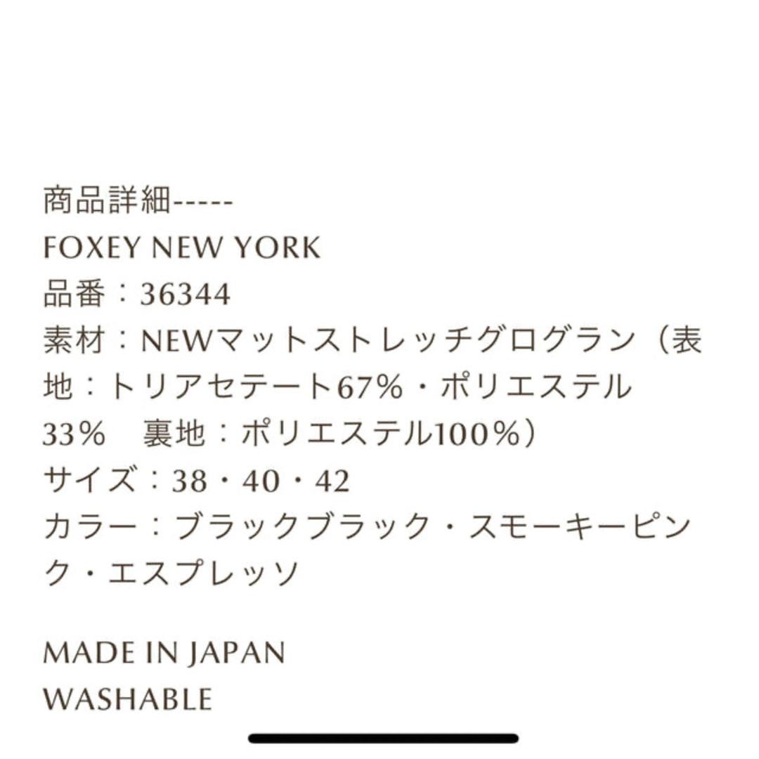 【最終お値下げ】フォクシー タグ付き ワンピース