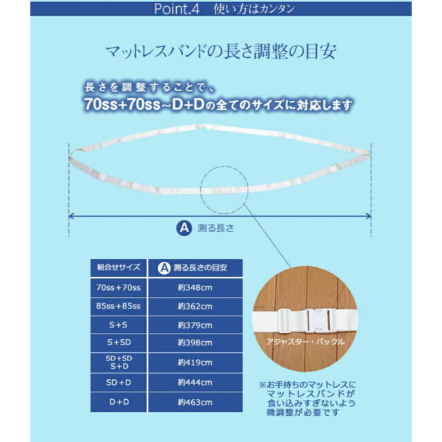 マットレス連結ベルト インテリア/住まい/日用品の寝具(その他)の商品写真