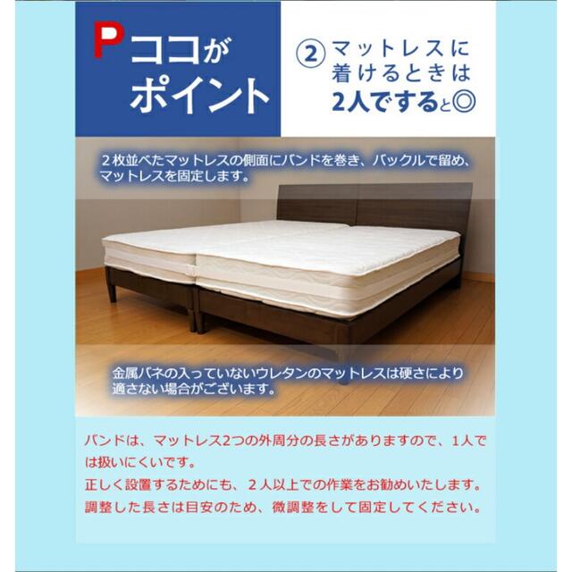 マットレス連結ベルト インテリア/住まい/日用品の寝具(その他)の商品写真