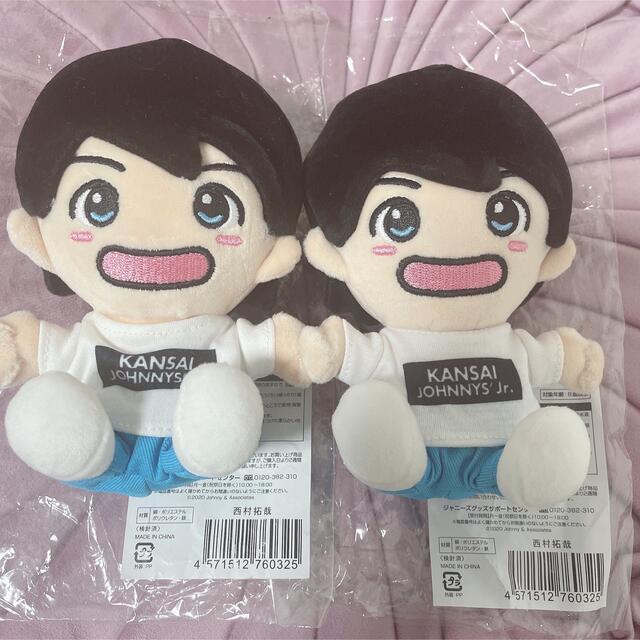 西村拓哉ちびぬい 2点セット www.segurosvalorfuturo.com.br