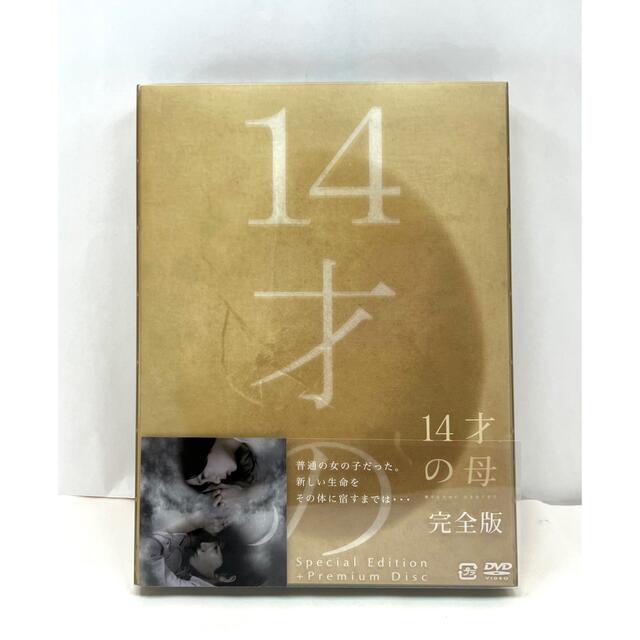 14才の母 愛するために 生まれてきた DVD-BOX〈5枚組〉-