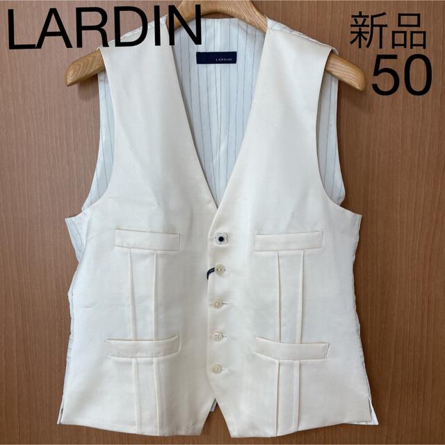 新品　LARDINラルディーニ　ジレ　イタリア製