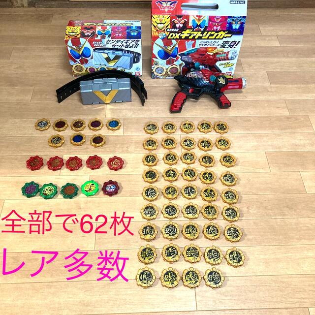 ゼンカイジャー ギアトリンガー バックル センタイギア セット 好評
