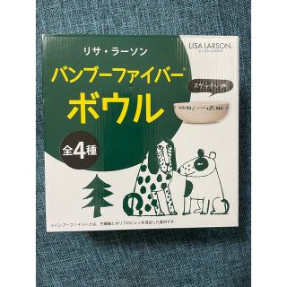 リサラーソン(Lisa Larson)のリサ•ラーソン　スケッチいぬ　バンブーファイバーボウル(食器)