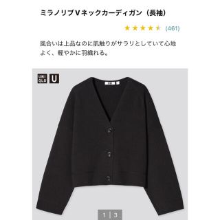 ユニクロ(UNIQLO)のUNIQLO ユニクロ ミラノリブVネックカーディガン(カーディガン)