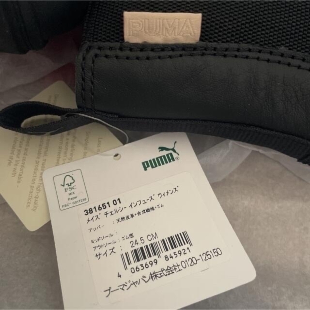 【入手困難】PUMA メイズチェルシーインフューズ ブーツ