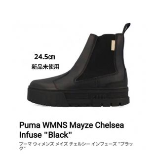 【入手困難】PUMA メイズチェルシーインフューズ ブーツ