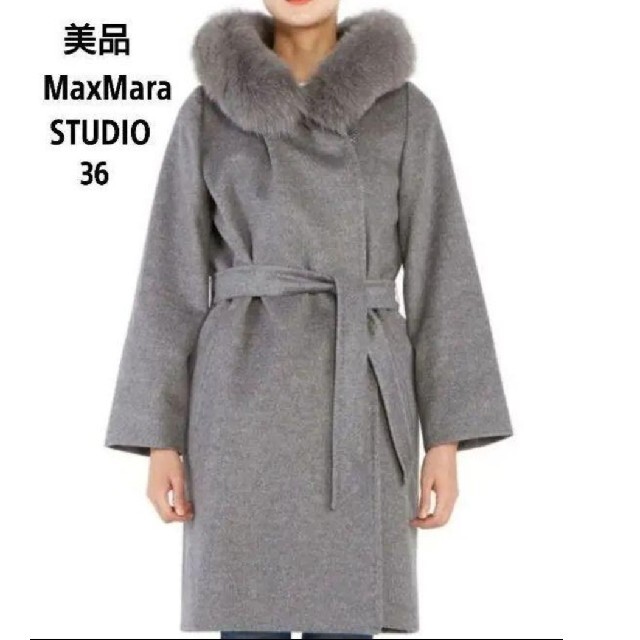 Max Mara(マックスマーラ)の【美品】最終値下げ　マックスマーラ コート 36 レディースのジャケット/アウター(ロングコート)の商品写真