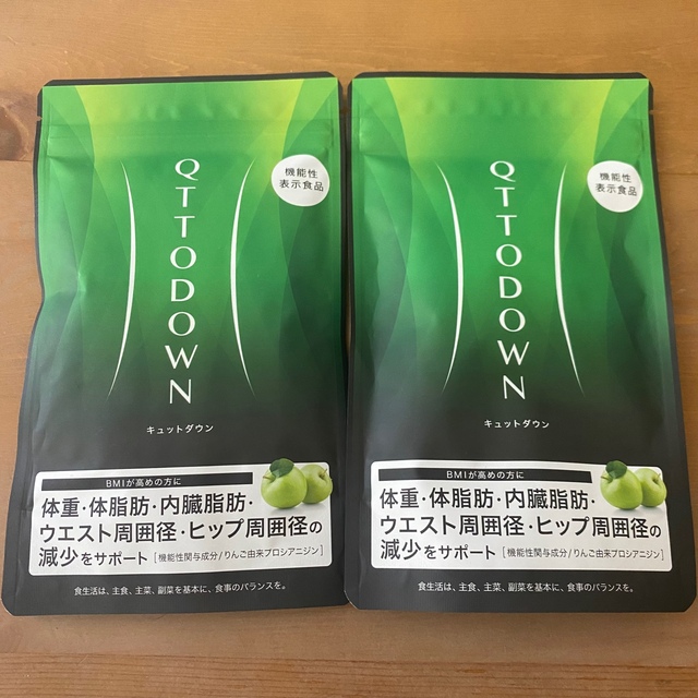 キュットダウン 90粒×2袋