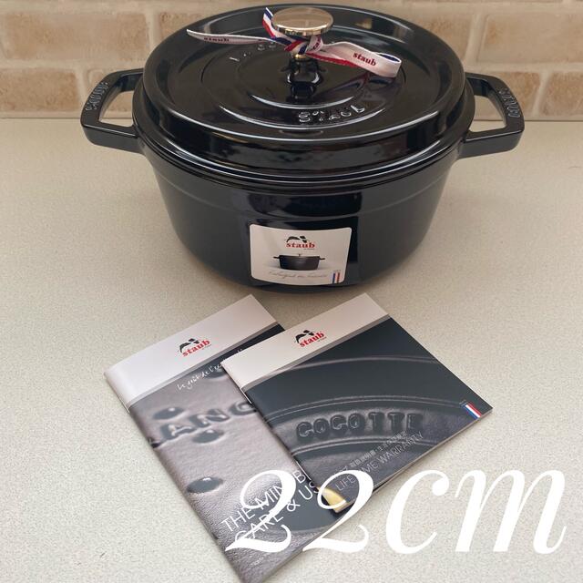 STAUB(ストウブ)のストウブ ピコ ココットラウンド 22cm シャイニーブラックシリアルナンバー付 インテリア/住まい/日用品のキッチン/食器(鍋/フライパン)の商品写真