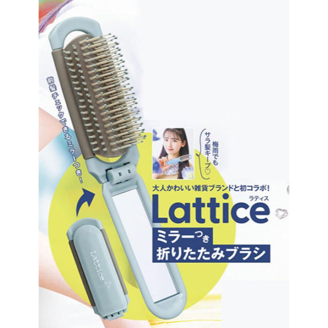 Lattice(ラティス)の【nicola 2022年7月号付録】Lattice ミラー付き折りたたみブラシ レディースのファッション小物(その他)の商品写真