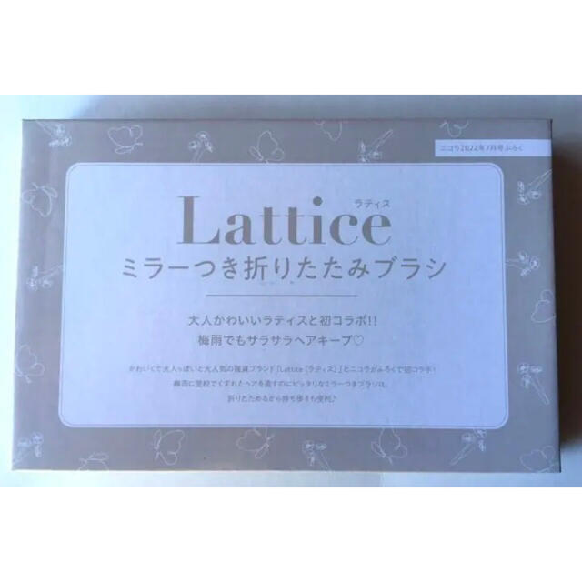 Lattice(ラティス)の【nicola 2022年7月号付録】Lattice ミラー付き折りたたみブラシ レディースのファッション小物(その他)の商品写真