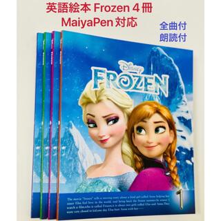 ディズニー(Disney)の英語絵本 Frozen アナと雪の女王 マイヤペン対応 maiyapen対応(絵本/児童書)