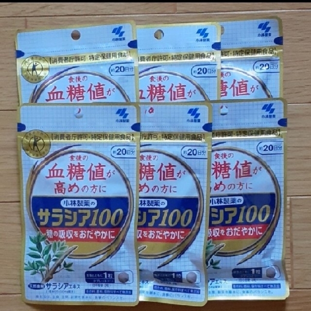 小林製薬☆サラシア100☆20日分☆２袋 - 健康用品