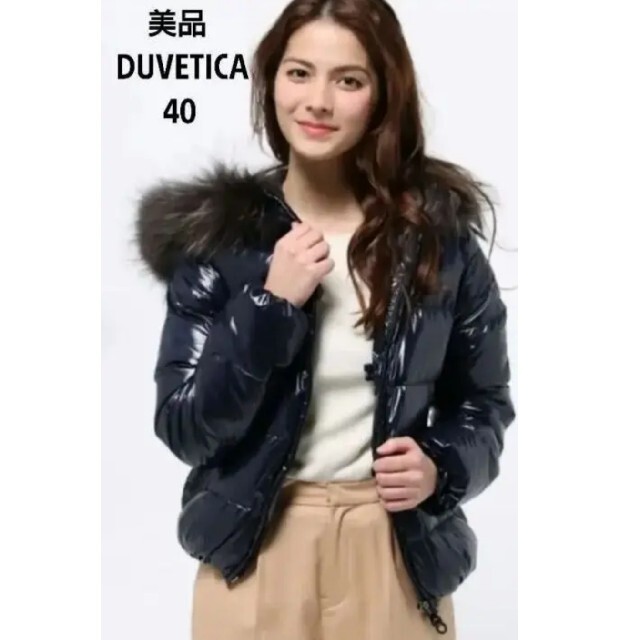 DUVETICA - 【美品】デュベティカ ダウン レディース ネイビー 40の DUVETICA - 【美品】デュベティカ ダウン レディース ネイビー 40の