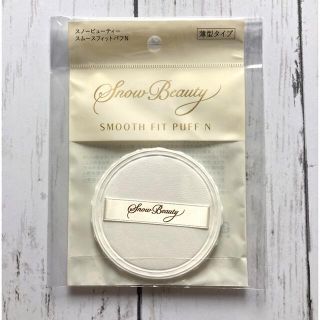 シセイドウ(SHISEIDO (資生堂))の★スノービューティー　パフ★(パフ・スポンジ)