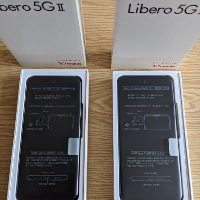 Libero 5G Ⅱ